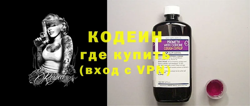 где продают наркотики  Удомля  MEGA как войти  Кодеиновый сироп Lean Purple Drank 