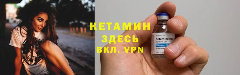 КЕТАМИН VHQ  MEGA tor  Удомля 