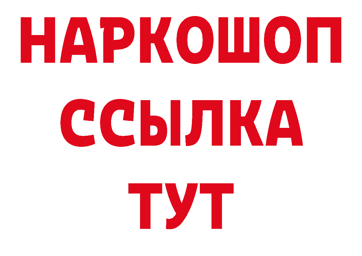 Где продают наркотики? площадка клад Удомля