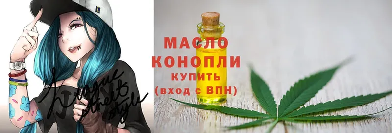 ТГК THC oil  где купить наркотик  кракен онион  Удомля 